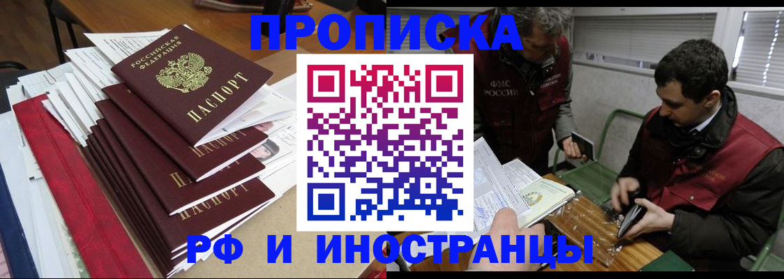 прописка 2025 в Пермском крае