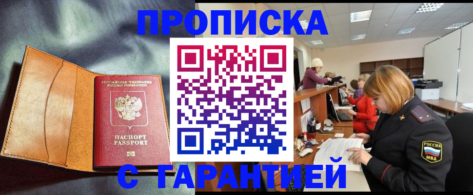 временная регистрация надежно в Пермском крае