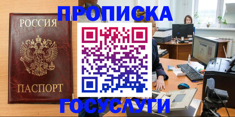 где прописаться в Пермском крае