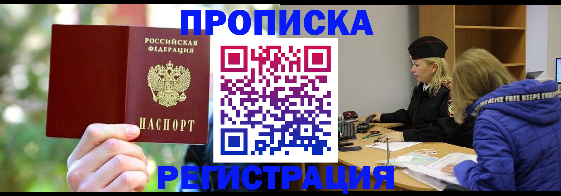 временная регистрация 2025 в Пермском крае