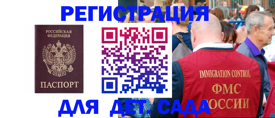 прописка в Пермском крае