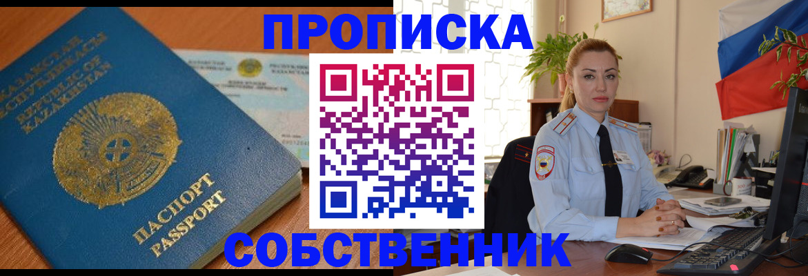 временная регистрация надежно в Пермском крае