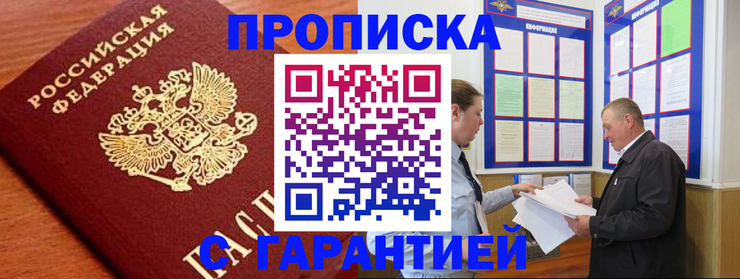 прописка для школы в Пермском крае