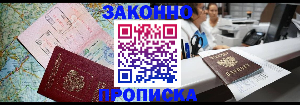 где прописаться в Пермском крае